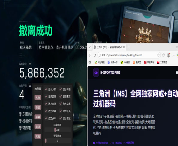三角洲dk辅助怎么样软件效果